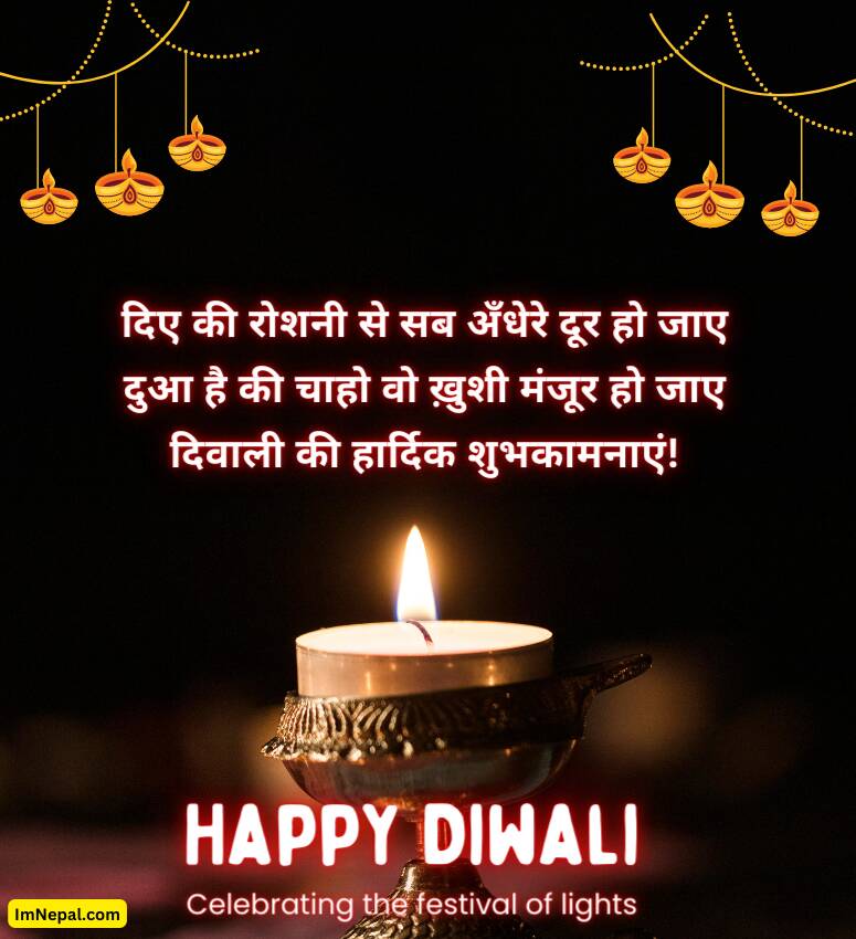 Happy Diwali Hindi Shayari Girlfriend Wishes Pictures
