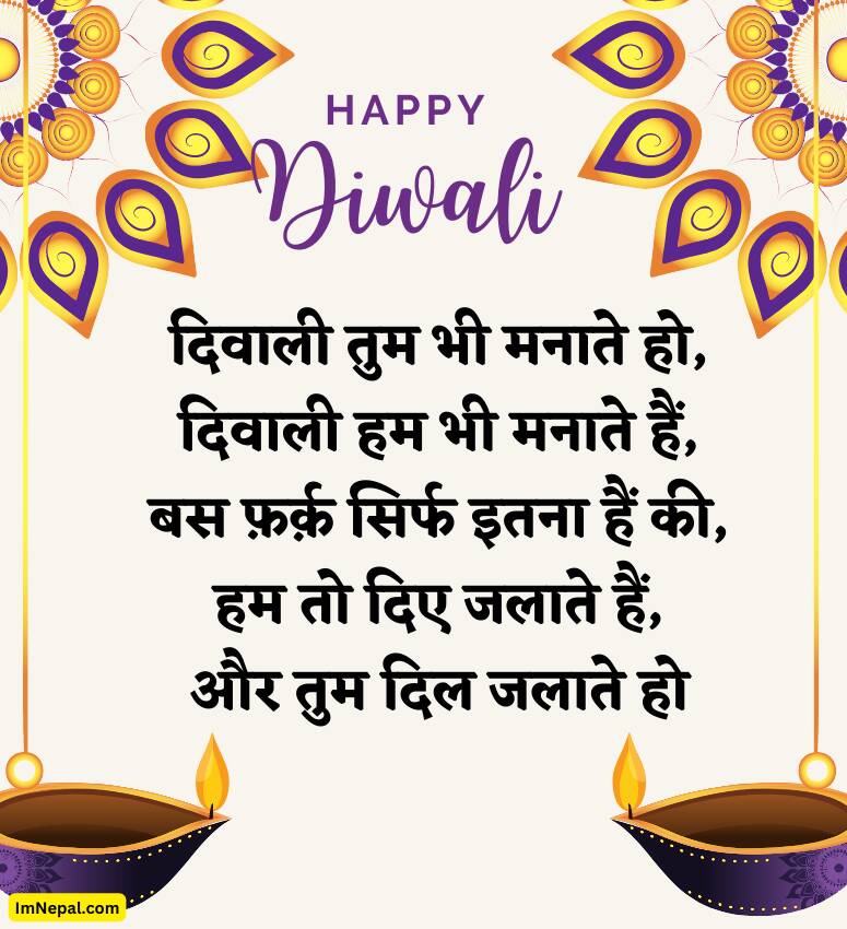 Happy Diwali Hindi Shayari Girlfriend Wishes Photo