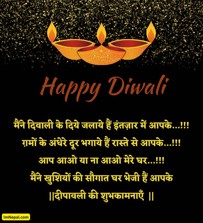 Happy Diwali Hindi Shayari Girlfriend Wishes Photo