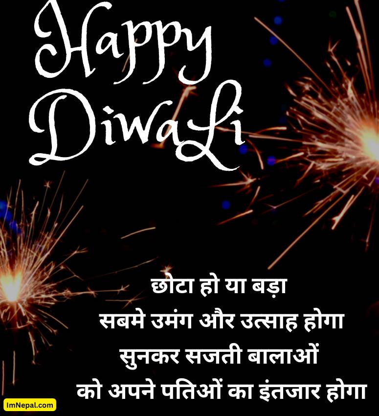 Happy Diwali Hindi Shayari For Lover Image