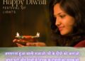 Diwali Hindi Shayari Lover Greeting Images