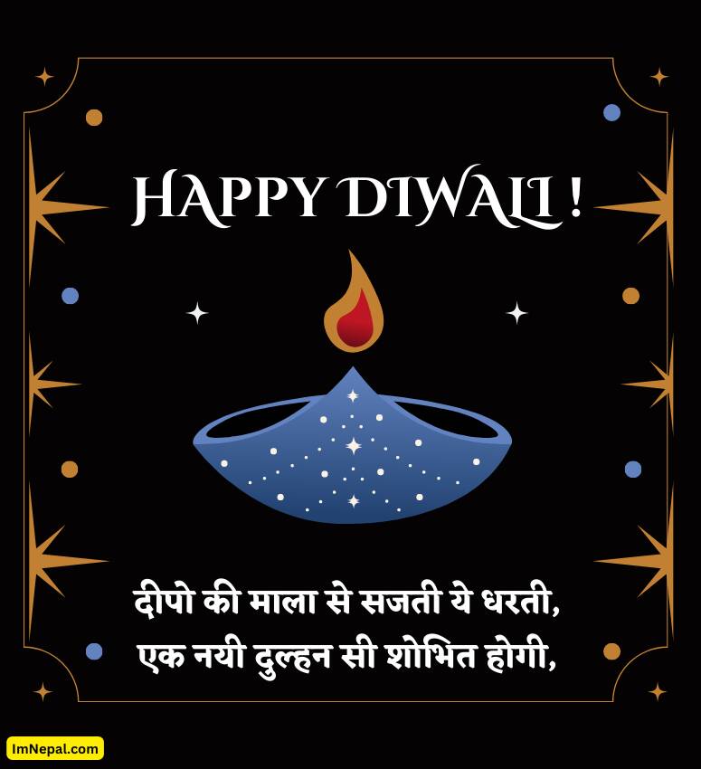 Diwali Hindi Shayari Love Greeting Images