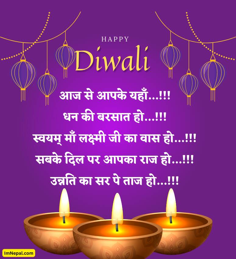 Diwali Hindi Shayari Lover Image