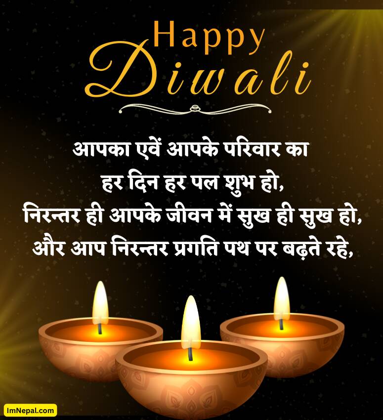 Happy Diwali Hindi Shayari For Lover Greeting Card