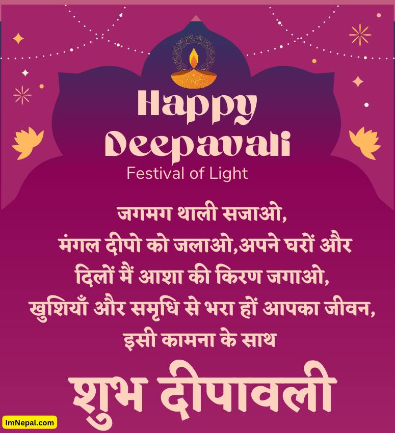 Diwali Hindi Shayari Wife Wishes Cards