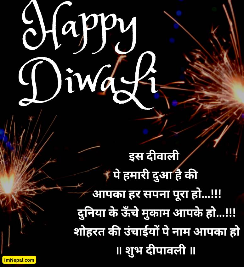 Happy Diwali Hindi Shayari Greetings