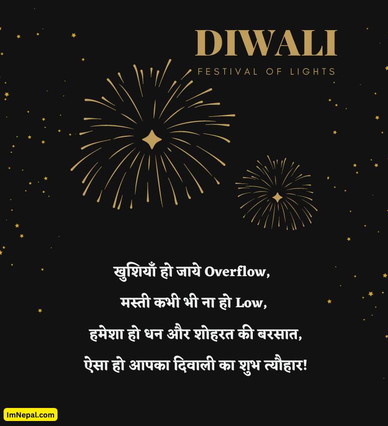 Happy Diwali Hindi Shayari Greetings