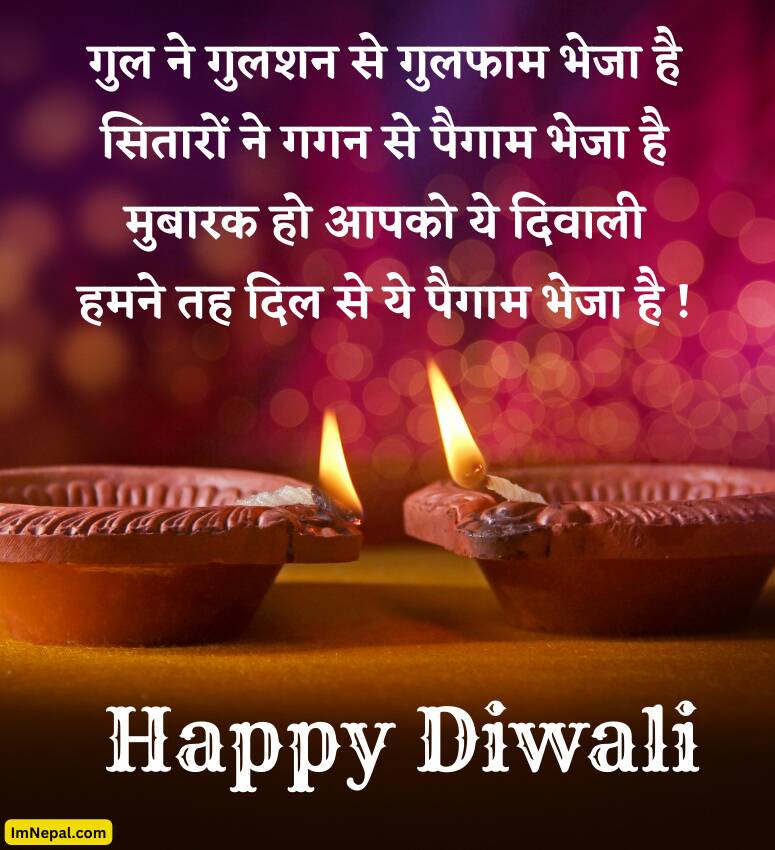 Happy Diwali Shayari Boyfriend Hindi Cards
