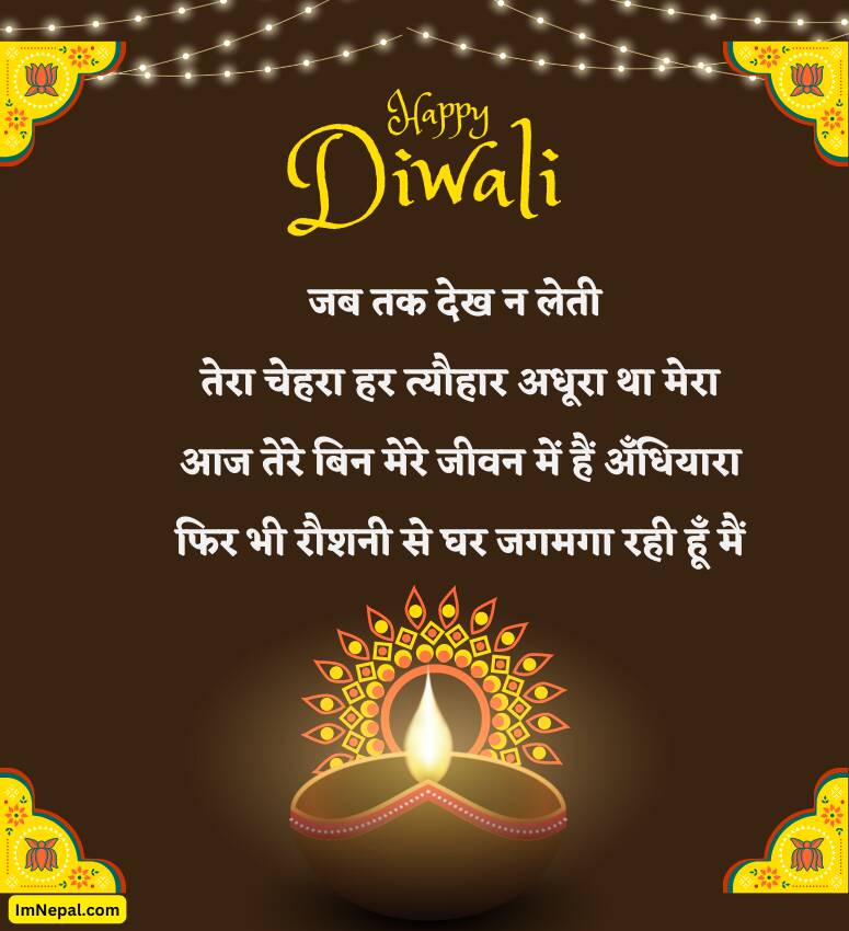 Diwali Shayari Hindi Image