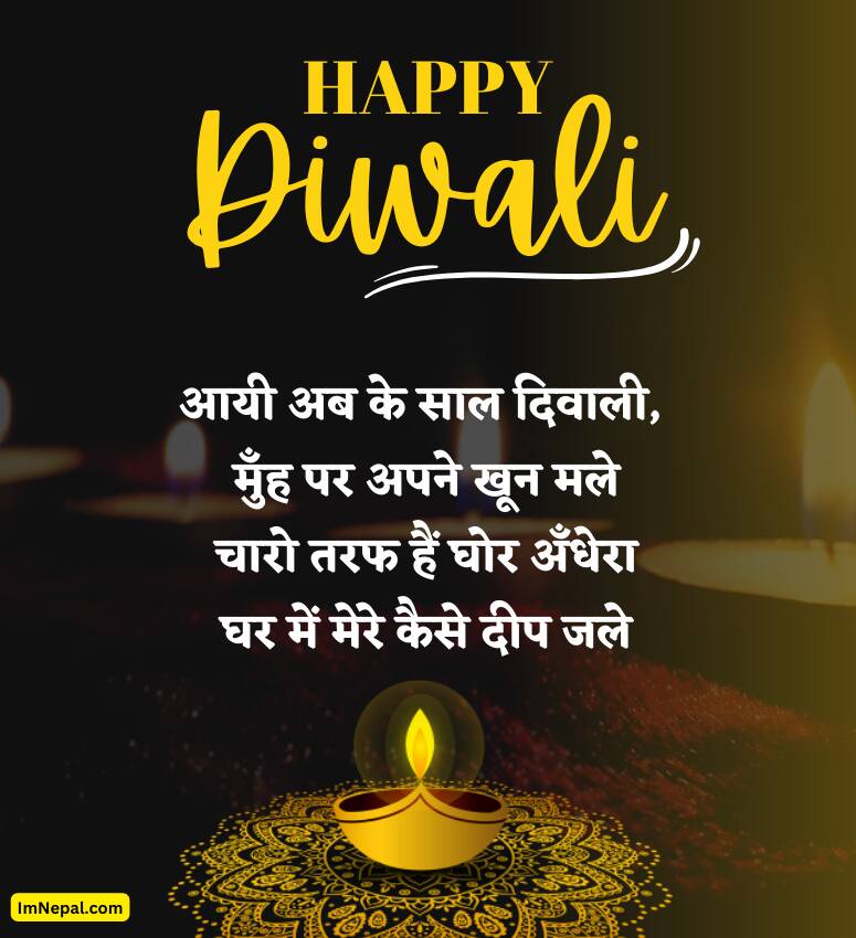 Diwali Shayari Hindi Image