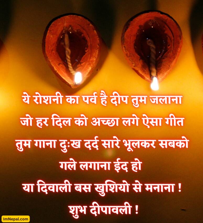 Diwali Shayari Hindi Card