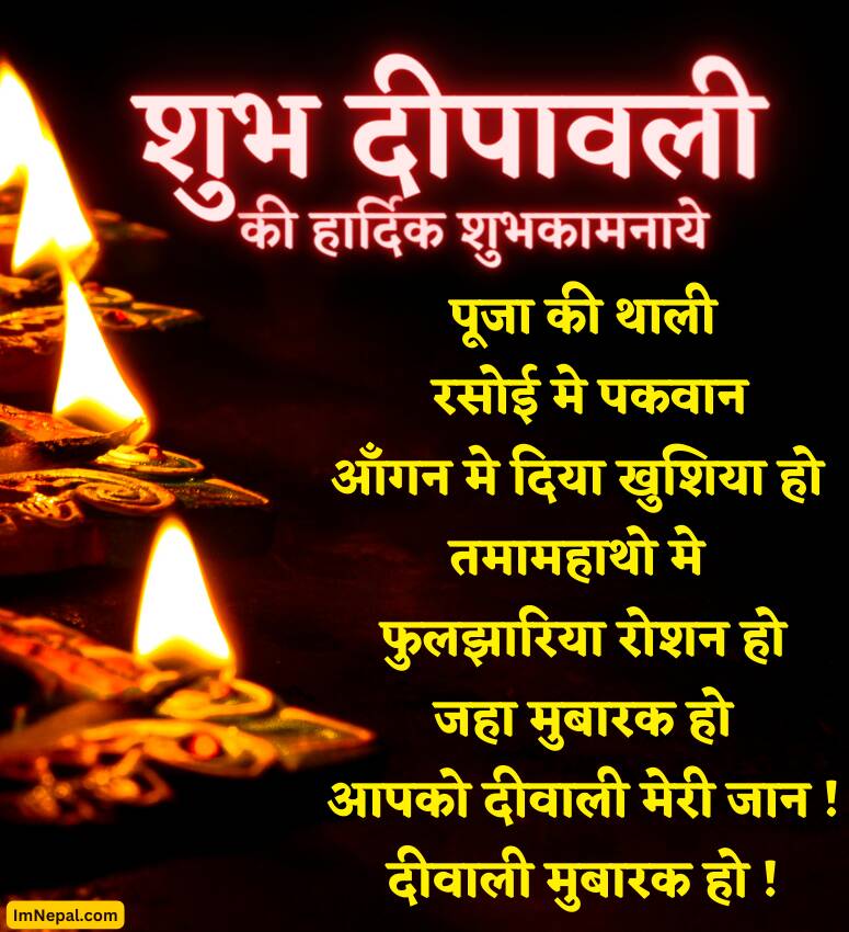 Happy Diwali Shayari Hindi HD Photos