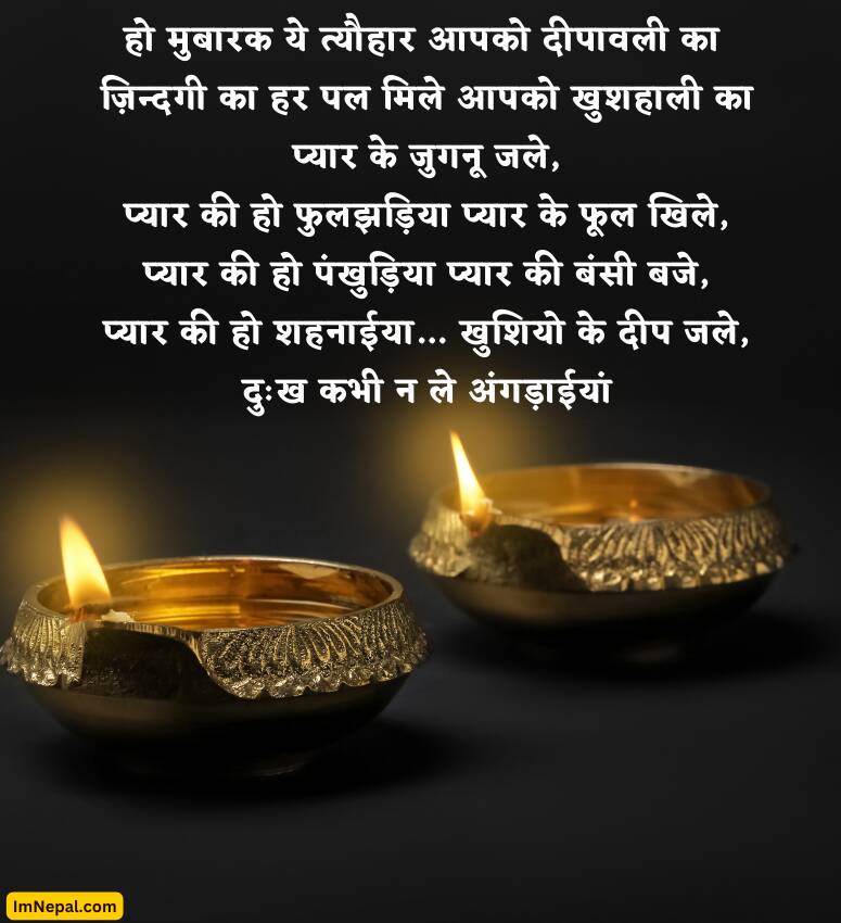 Happy Diwali Shayari Hindi HD Image