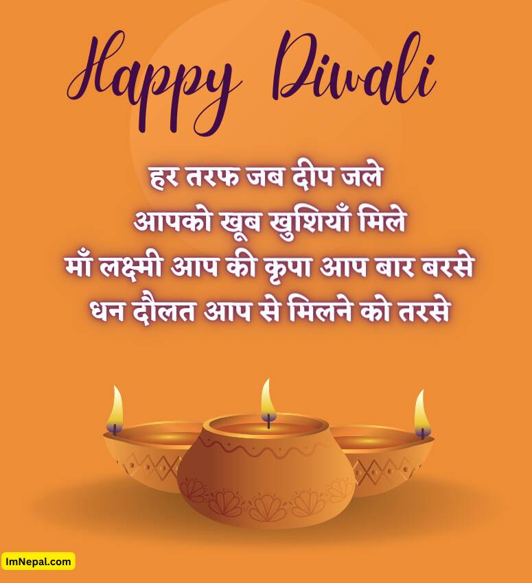 Happy Diwali Wishes Shayari Card