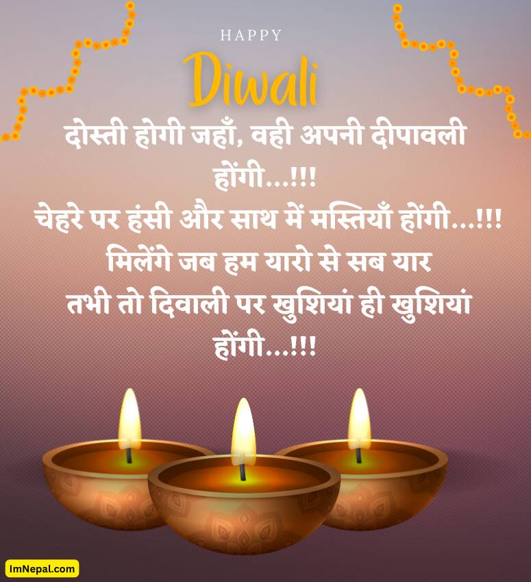 Happy Diwali Hindi Shayari Image