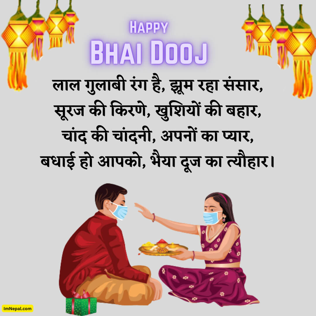 Happy Bhai Dooj Shayari hindi Pictures