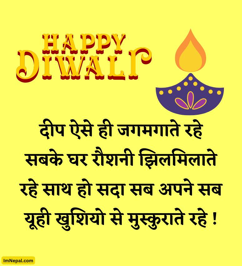 Happy Diwali Hindi Shayari Boyfriend Images