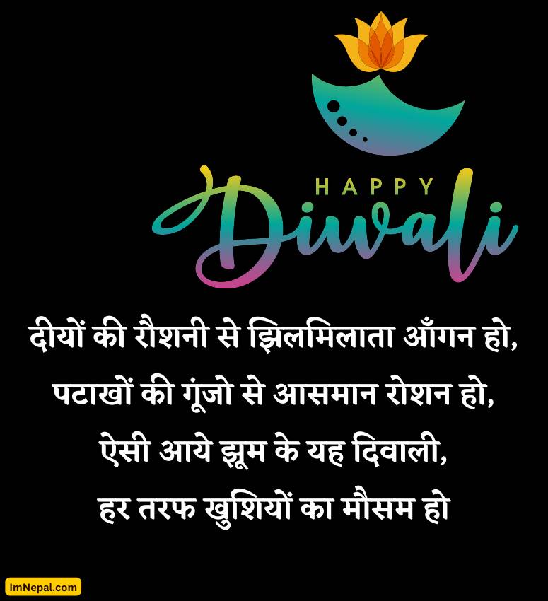 Happy Diwali Hindi Shayari Download Image Free