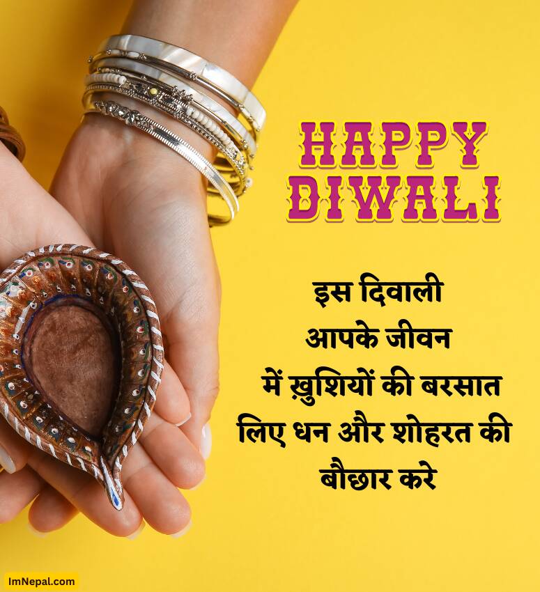Happy Diwali Hindi Shayari For Friends Images
