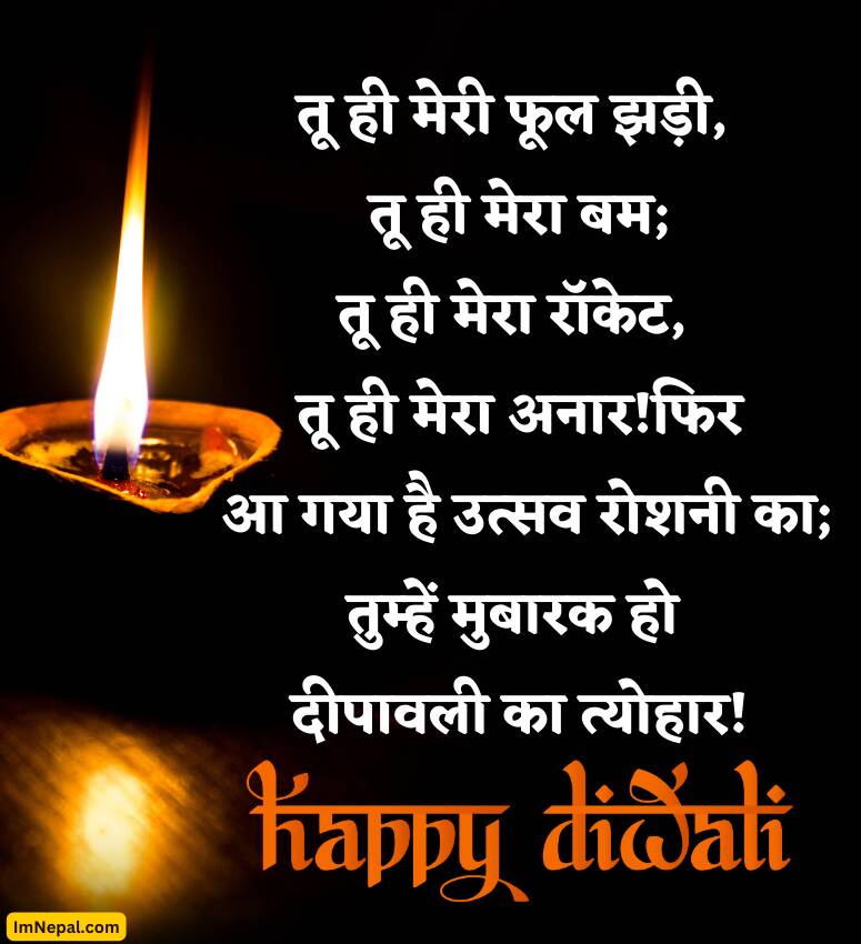 Happy Diwali Hindi Shayari For Friends Images