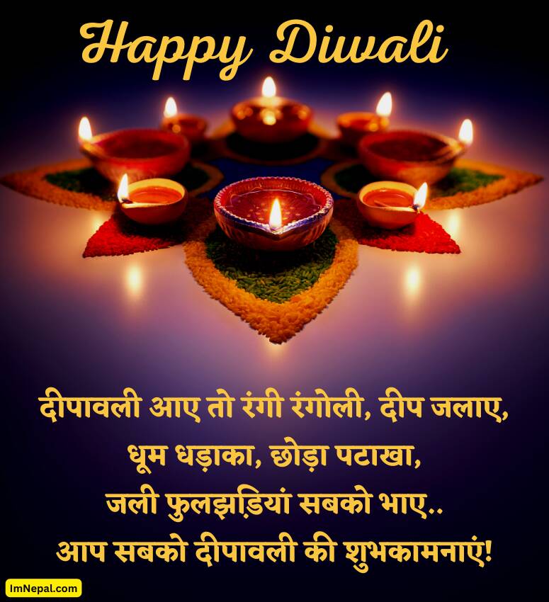 Happy Diwali Hindi Shayari For Lover Image