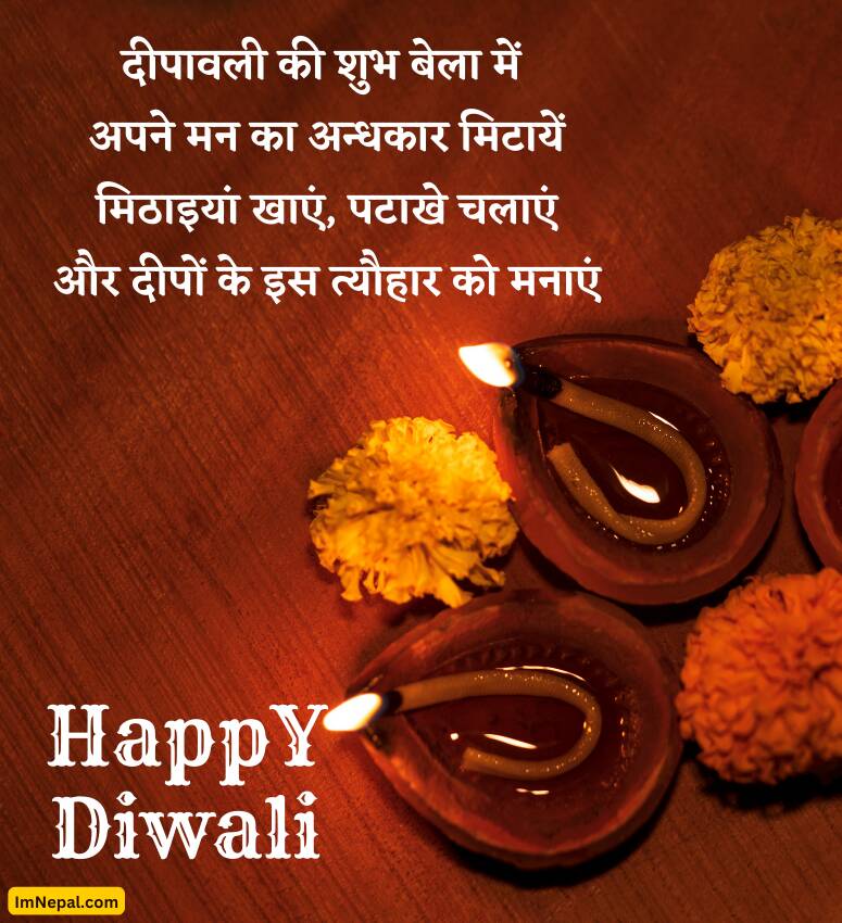 Happy Diwali Hindi Shayari Download Image Free