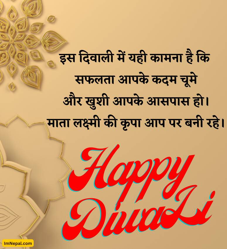 Happy Diwali Hindi Shayari Free Download Cards