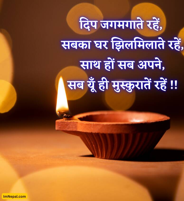 Happy Diwali Hindi Shayari Free Download Cards