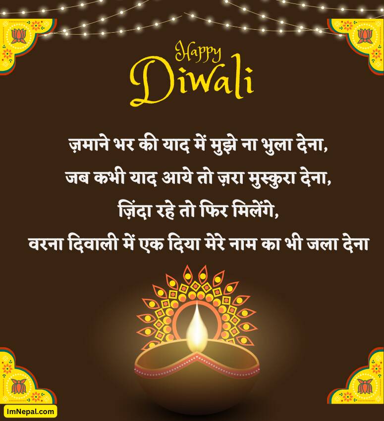 Diwali Shayari Girlfriend Hindi Wishes Images