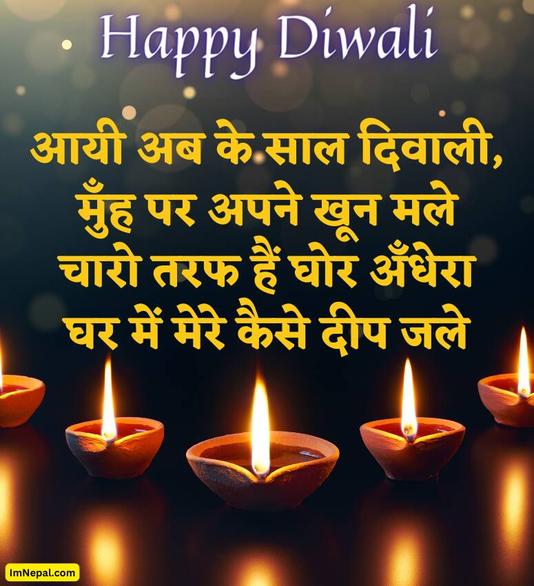 Happy Diwali Hindi Shayari Girlfriend Wishes Image
