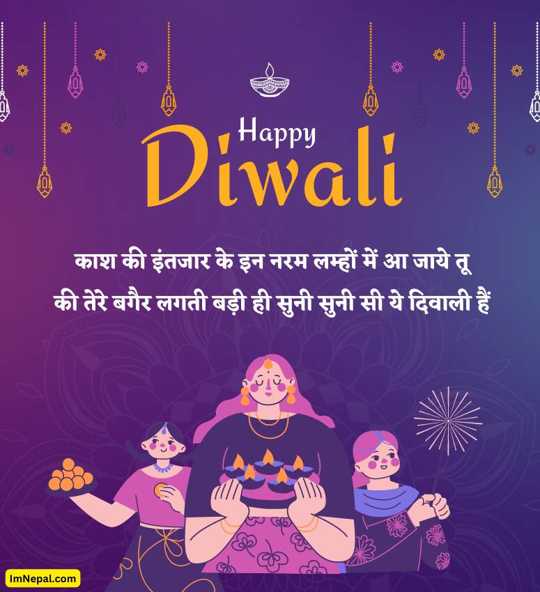 Happy Diwali Hindi Shayari Girlfriend Wishes Image