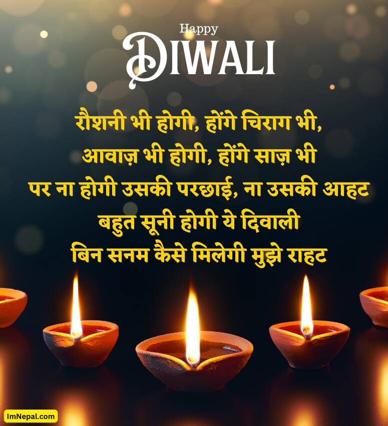 Happy Diwali Hindi Shayari Girlfriend Wishes Pictures