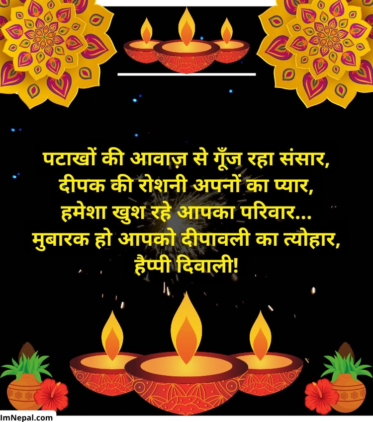 Happy Diwali Hindi Shayari Cards