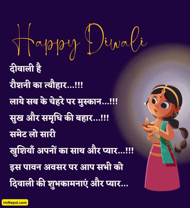 Happy Diwali Hindi Shayari For Lover Greeting Card