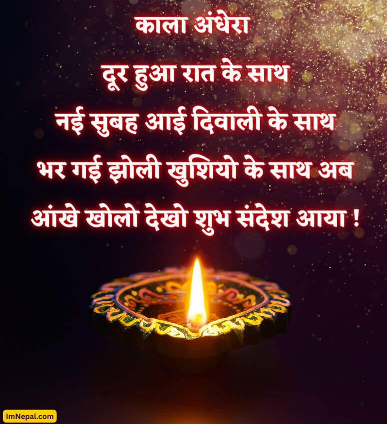 Happy Diwali Hindi Shayari Image