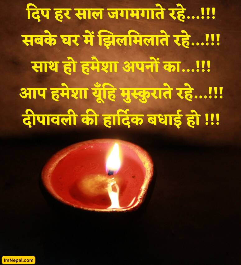 Happy Diwali Hindi Shayari Pictures