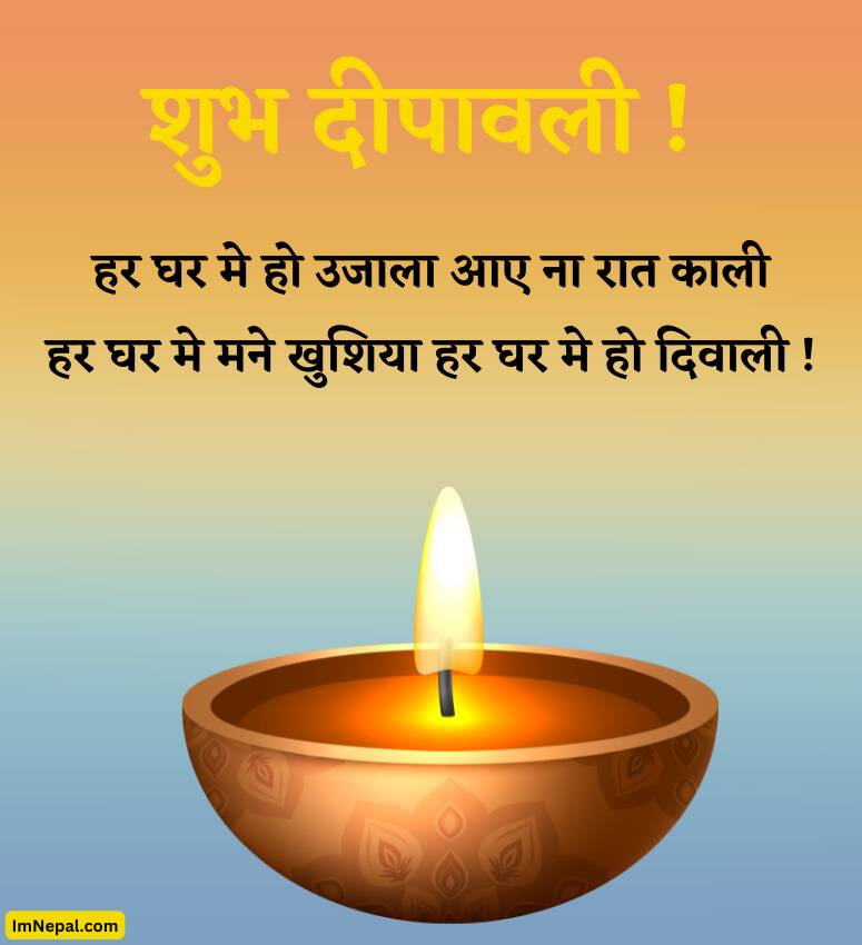 Happy Diwali Hindi Shayari Wife Image