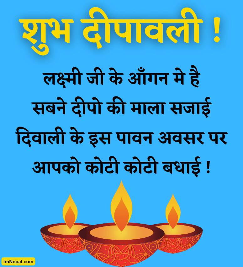Happy Diwali Hindi Shayari Wife Wishes Cards
