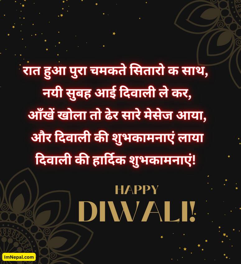 Happy Diwali Hindi Shayari Wishes Wallpaper