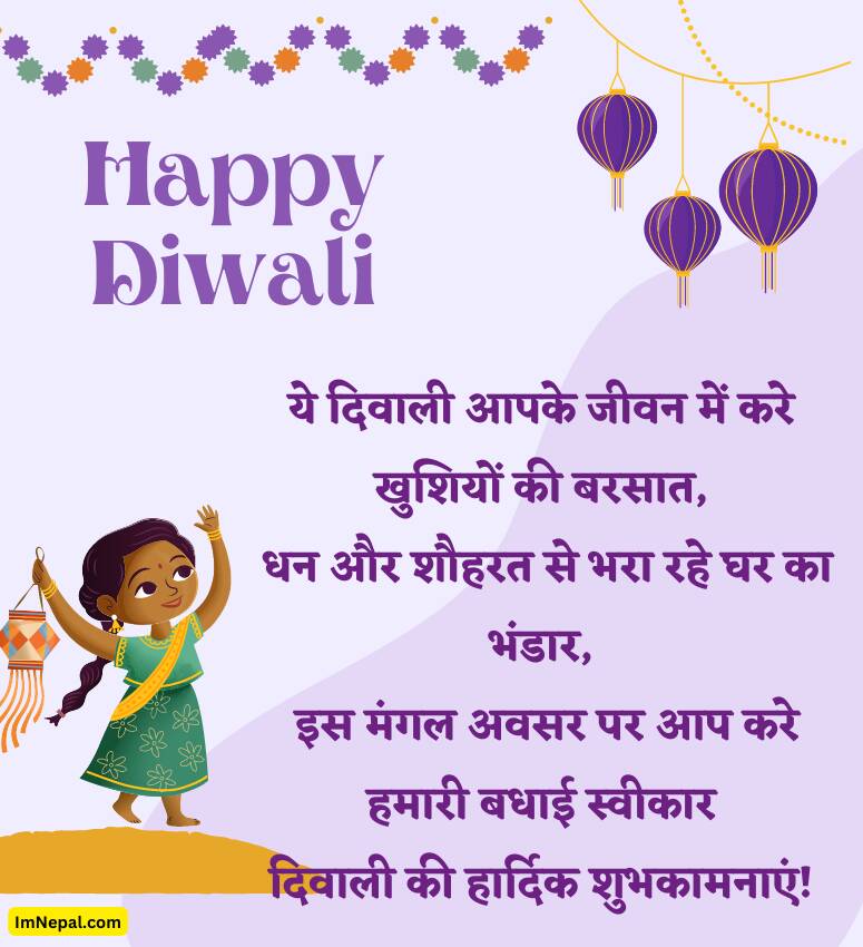 Happy Diwali Hindi Shayari Wishes Wallpaper
