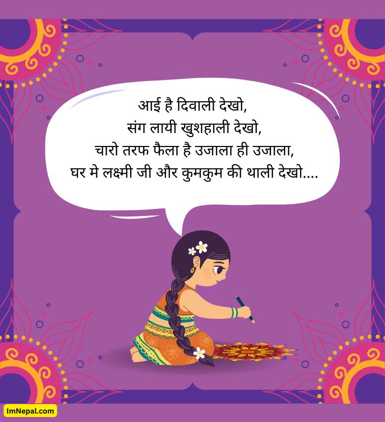 Happy Diwali Hindi Shayari Wishes Images