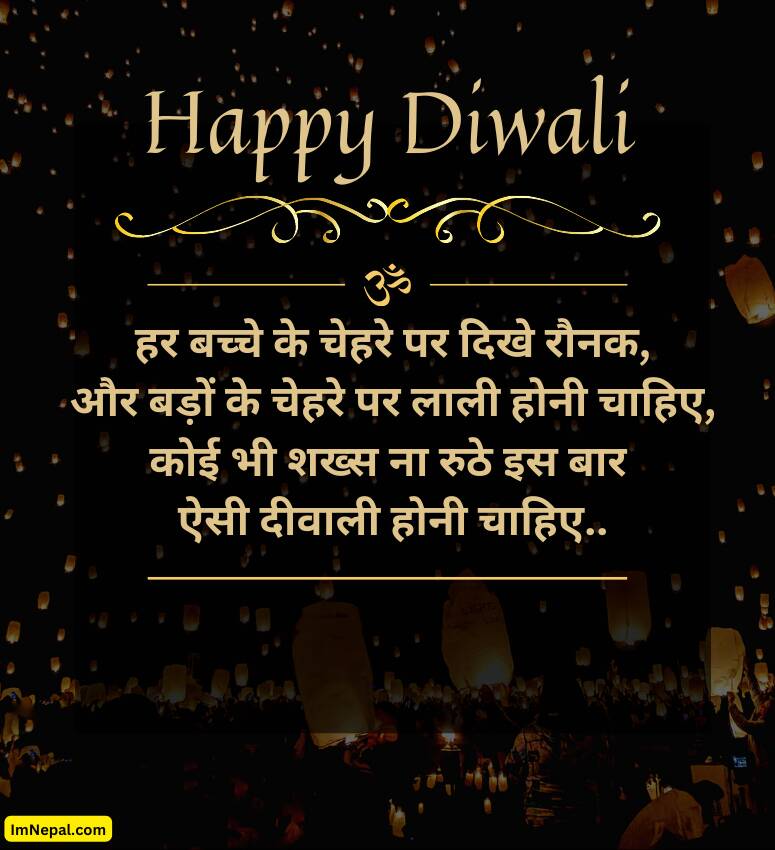 Happy Diwali Hindi Shayari Wife Wishes Wallpaper