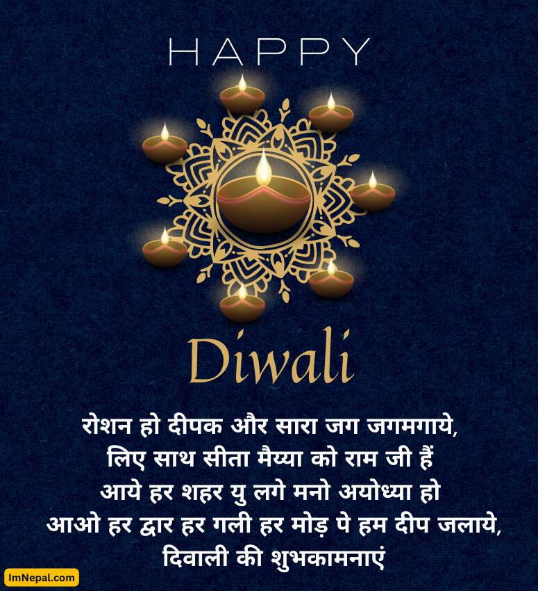 Happy Diwali Shayari Girlfriend Hindi Wishes Card