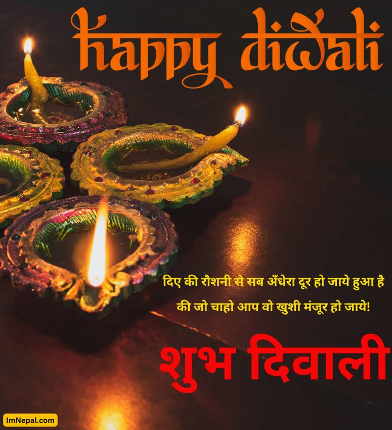 Happy Diwali Shayari Girlfriend Hindi Wishes Images