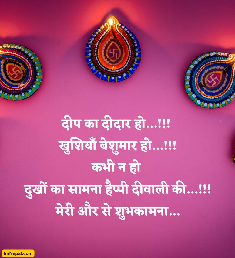 Diwali Hindi Shayari For Friends Image