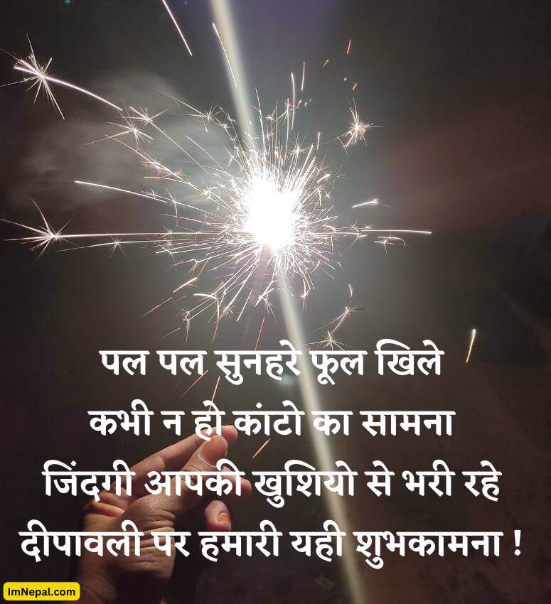 Happy Diwali Shayari Wife Hindi Wishes Cards