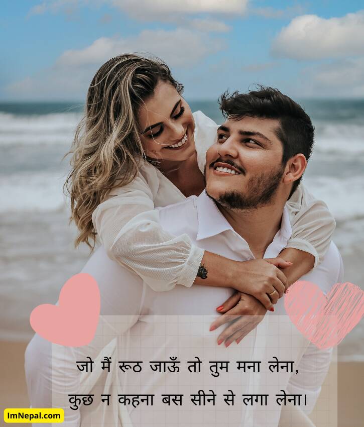 Hindi Love Shayari HD Pictures Photos For Husband