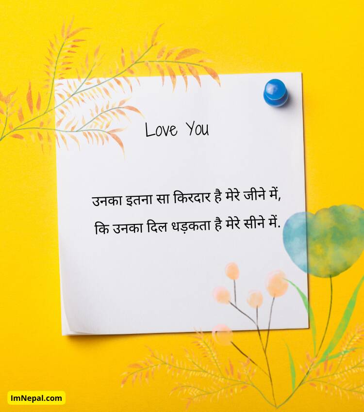 Hindi Loving Shayari Download Free Photo