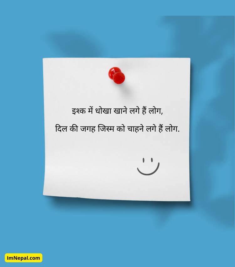 Hindi Loving Shayari Download Free Photo