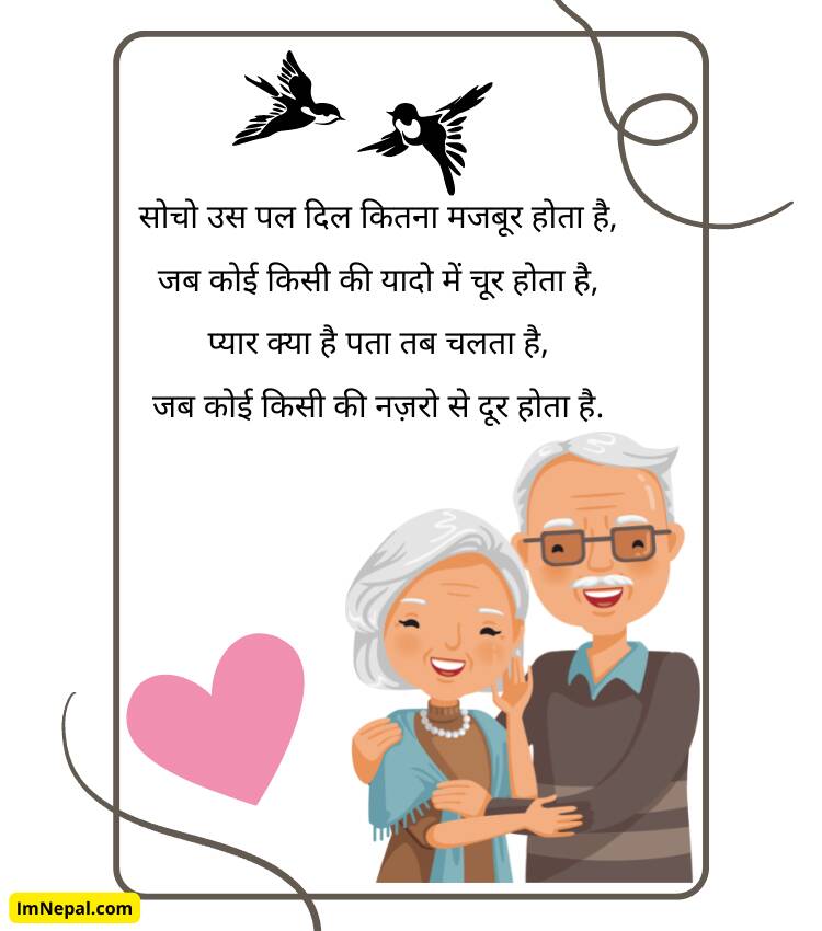 Love Shayari Hindi Download Wallpapers